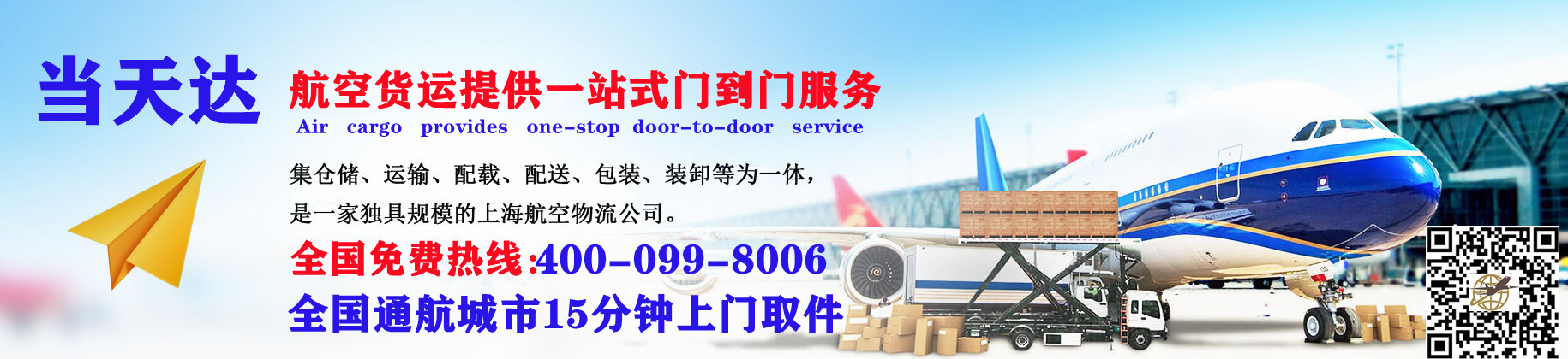 西安空运快递公司