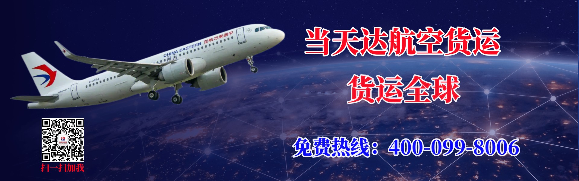 西安航空快递