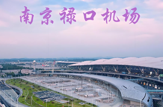 西安始发南京航空快递